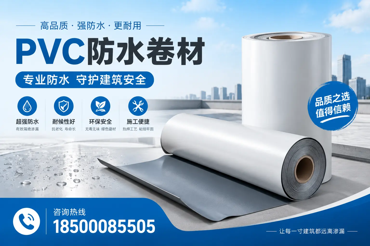 武汉地区pvc防水卷材的市场现状与发展趋势