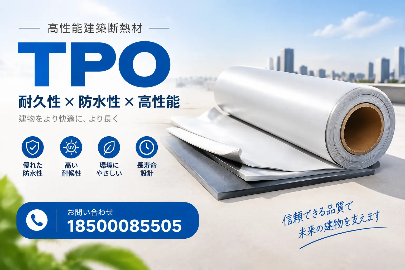 武汉的TPO材料市场现状及未来趋势