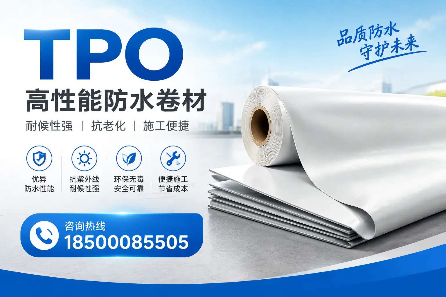 tpo与其他材料的对比分析，助力武汉企业做出明智选择