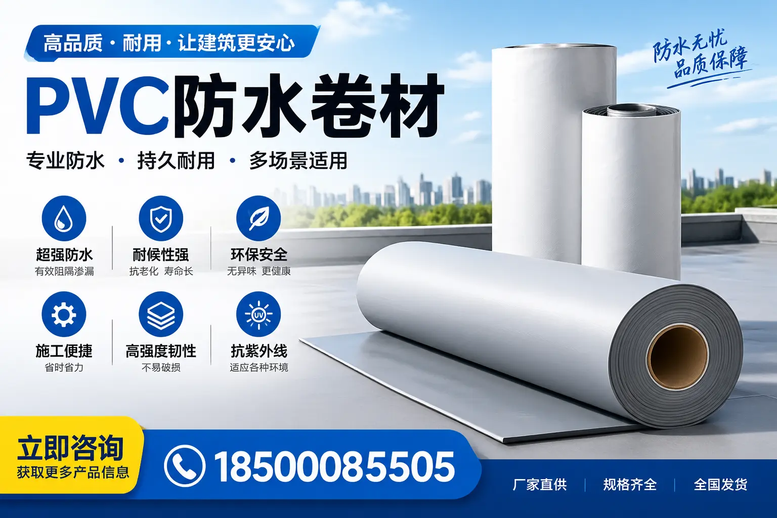 在武汉选择PVC防水卷材的五大关键因素，助您做出明智决策