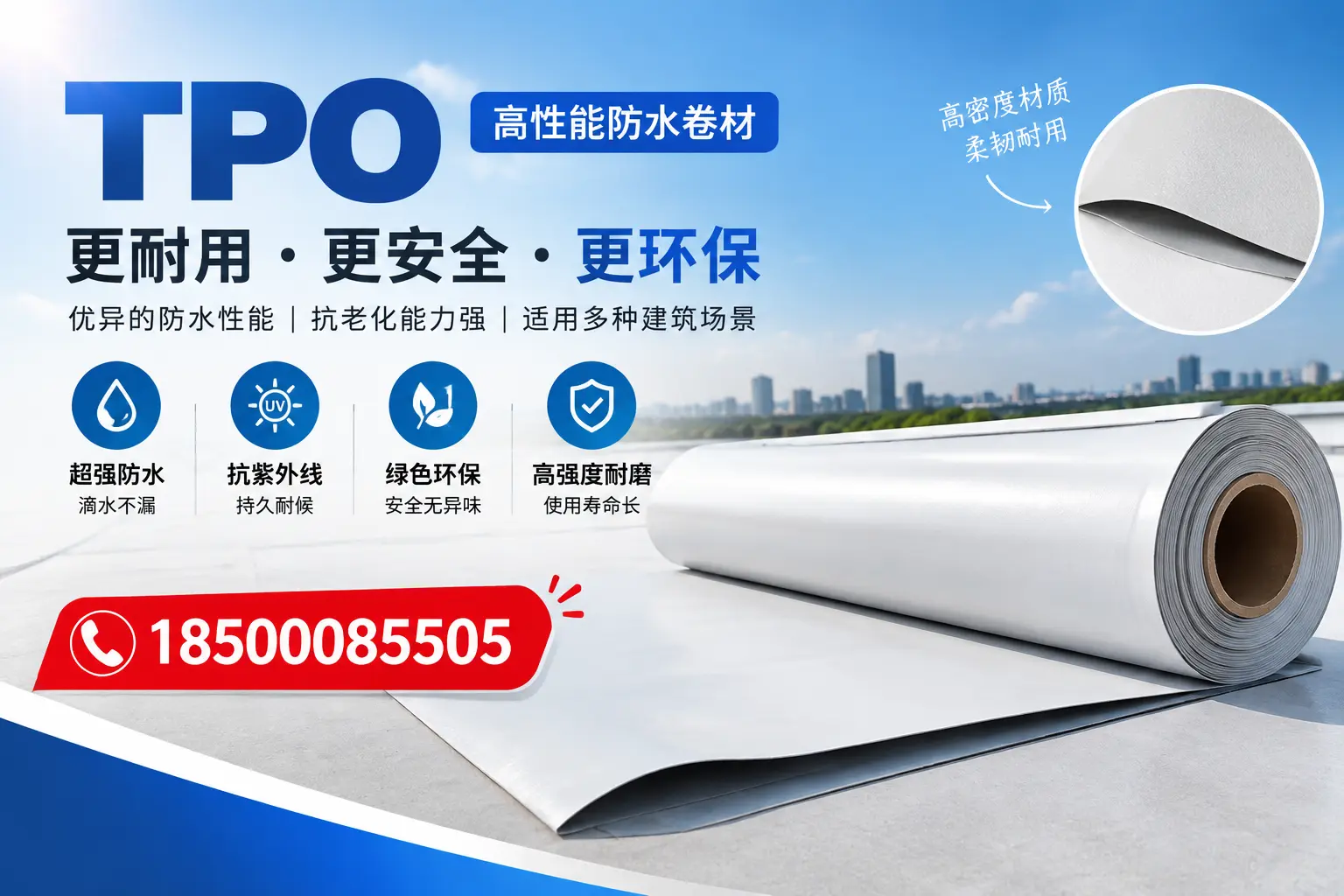 在武汉，tpo与传统材料的比较及应用建议