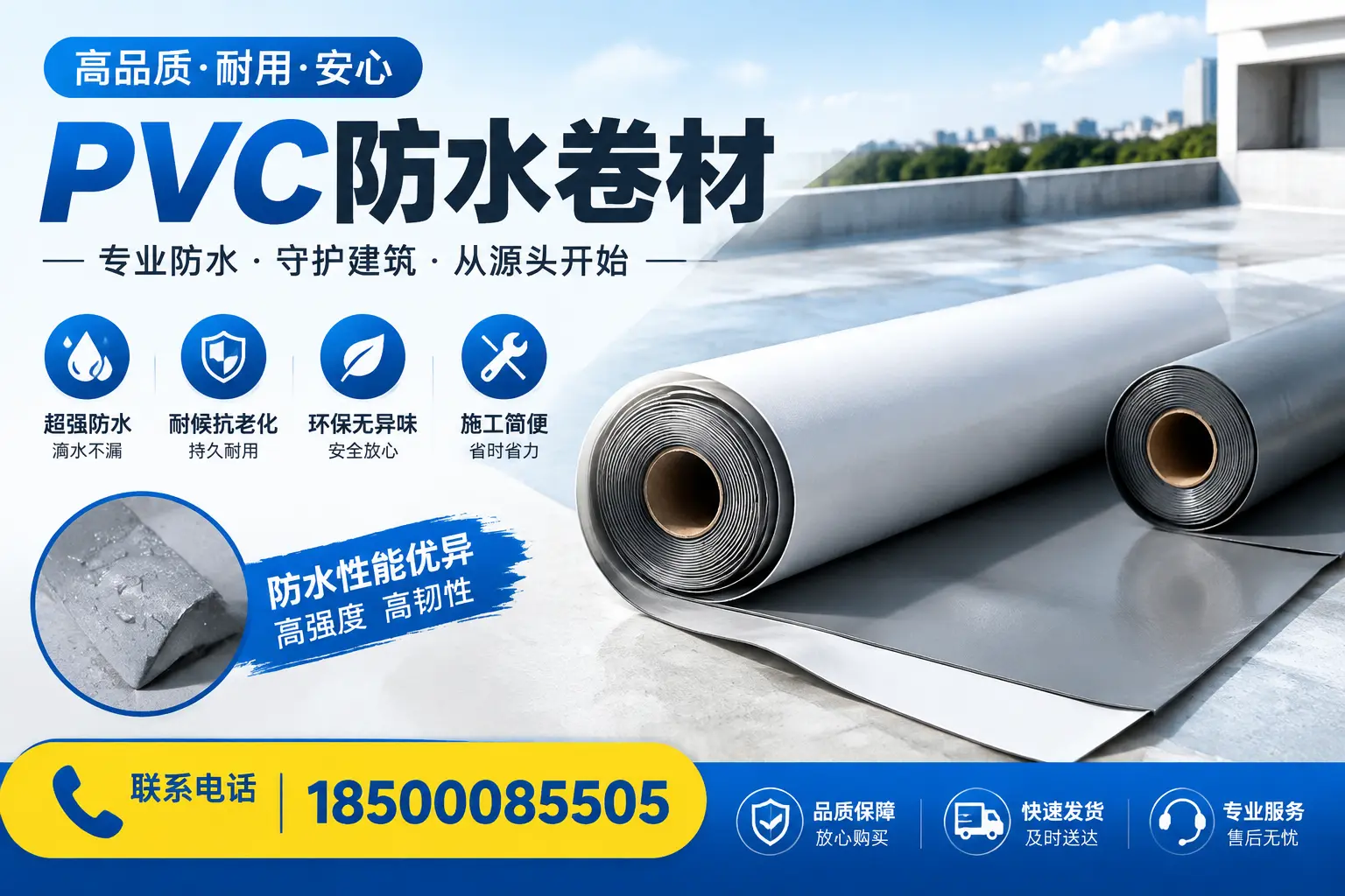 pvc防水卷材在武汉的应用案例分析